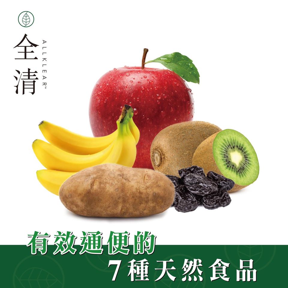 有效通便的7種天然食品  | Allklear 全清