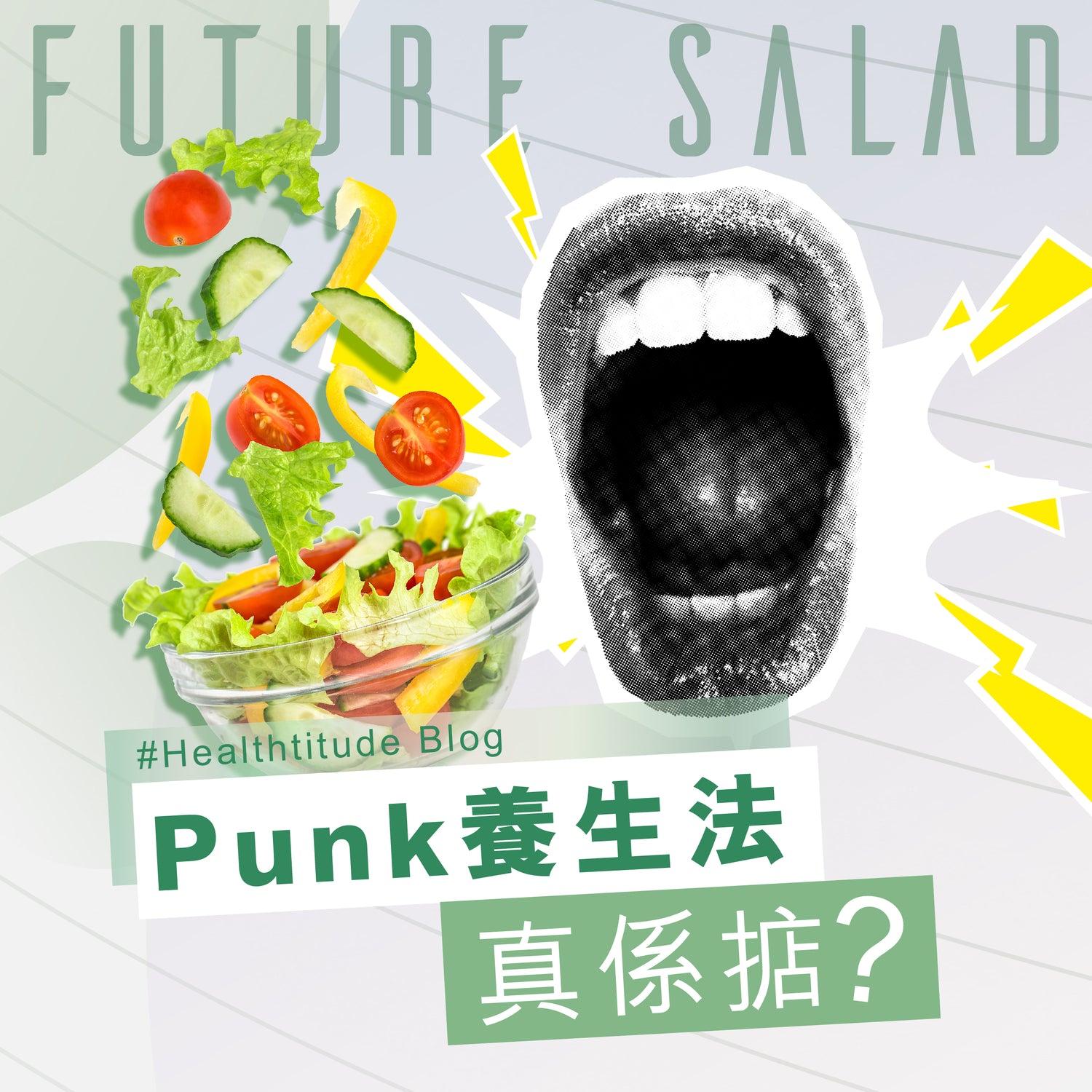 Punk養生法真係掂？ | Allklear 全清