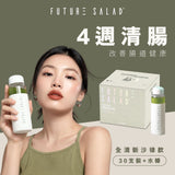 30日 全清修身套裝